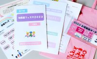 お役立ち情報