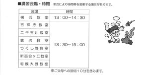 夏期年中日程