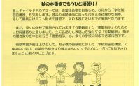 2025年｜季節講習｜小学校受験学校別直前講習【桐光・玉川】