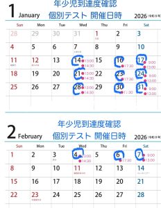 つくし野到達度